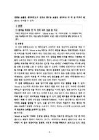 영화 `가족의 탄생`과 ‘About a boy’ 비교분석을 통한 한국영화의 재발견 - `싱글맘`을 중심으로 비교 분석하기`-10