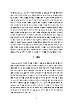 영화 `가족의 탄생`과 ‘About a boy’ 비교분석을 통한 한국영화의 재발견 - `싱글맘`을 중심으로 비교 분석하기`-11