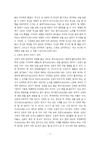영화 `가족의 탄생`과 ‘About a boy’ 비교분석을 통한 한국영화의 재발견 - `싱글맘`을 중심으로 비교 분석하기`-13