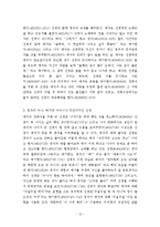 영화 `가족의 탄생`과 ‘About a boy’ 비교분석을 통한 한국영화의 재발견 - `싱글맘`을 중심으로 비교 분석하기`-14