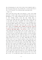 영화 `가족의 탄생`과 ‘About a boy’ 비교분석을 통한 한국영화의 재발견 - `싱글맘`을 중심으로 비교 분석하기`-15