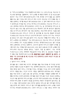 영화 `가족의 탄생`과 ‘About a boy’ 비교분석을 통한 한국영화의 재발견 - `싱글맘`을 중심으로 비교 분석하기`-18