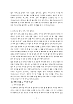 영화 `가족의 탄생`과 ‘About a boy’ 비교분석을 통한 한국영화의 재발견 - `싱글맘`을 중심으로 비교 분석하기`-19