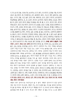 영화 `가족의 탄생`과 ‘About a boy’ 비교분석을 통한 한국영화의 재발견 - `싱글맘`을 중심으로 비교 분석하기`-20