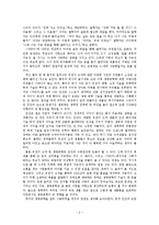 영화감상문 - 영화 \`가타카 [GATTACA]\`를 보고 나서-2