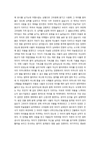 영화 ‘그을린 사랑’ 비평문-2