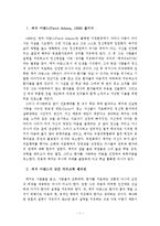 [영화감상문] `패치 아담스`를 보고 - 기독교적 세계관으로 감상한 감상문-1