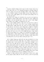 [영화감상문] `패치 아담스`를 보고 - 기독교적 세계관으로 감상한 감상문-2