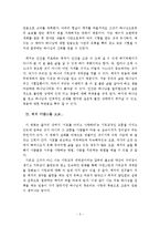 [영화감상문] `패치 아담스`를 보고 - 기독교적 세계관으로 감상한 감상문-3