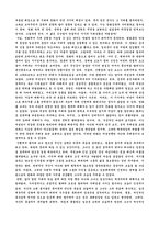 [영화 감상문] 붉은 수수밭을 보고 - ‘할아버지의 무릎에서’--4