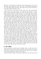 [영화 감상문] 붉은 수수밭을 보고 - ‘할아버지의 무릎에서’--6