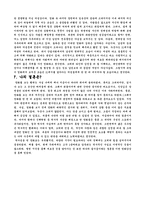 [영화 감상문] 붉은 수수밭을 보고 - ‘할아버지의 무릎에서’--7