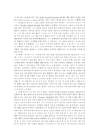 KBS드보르작 음악회 감상문 - KBS 교향악단 제 557회 정기 연주회를 보고-2