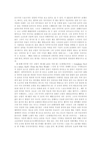 KBS드보르작 음악회 감상문 - KBS 교향악단 제 557회 정기 연주회를 보고-3