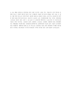 KBS드보르작 음악회 감상문 - KBS 교향악단 제 557회 정기 연주회를 보고-4