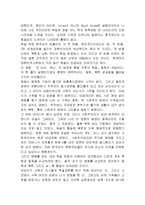 [영화감상물] 영화- 굿바이 레닌[‘Good Bye, Lenin’]감상문-2