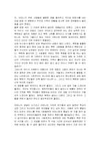[영화감상물] 영화- 굿바이 레닌[‘Good Bye, Lenin’]감상문-3