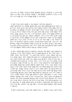 [영화감상문] 알프레드 히치콕의 \`싸이코\`을 보고-2