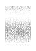 [영화감상문] 알프레드 히치콕의 \`싸이코\`을 보고-3
