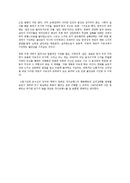 [영화감상문] 알프레드 히치콕의 \`싸이코\`을 보고-4