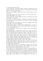 국립서울과학관을 다녀와서-2