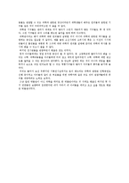 국립서울과학관을 다녀와서-3