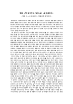 [감상문] 영화 \`책 읽어주는 남자\`와 \`오뒤세이아\`을 보고 - 영화 속 \`오뒤세이아\` 영향관계 파악하기-1