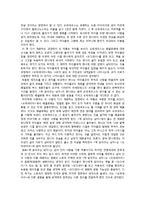 [감상문] 영화 \`책 읽어주는 남자\`와 \`오뒤세이아\`을 보고 - 영화 속 \`오뒤세이아\` 영향관계 파악하기-2