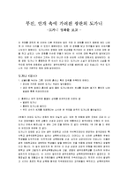 [영화감상문] 영화 \`도가니\`를 보고-1