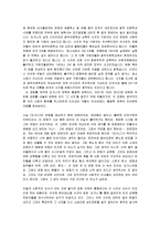 [영화감상문] 영화 \`도가니\`를 보고-2