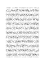 [영화감상문] 영화 \`도가니\`를 보고-3