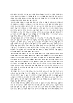 [영화 감상문] 장 르누아르의 ‘게임의 규칙’을 보고-2