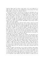 [영화 감상문] 장 르누아르의 ‘게임의 규칙’을 보고-3