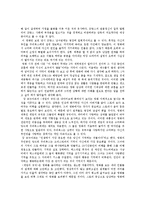 [영화 감상문] 장 르누아르의 ‘게임의 규칙’을 보고-4