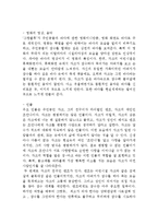 [영화감상문] 프랑스영화감상문 - 그랑 블루를 보고-2