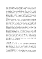 [영화감상문] 프랑스영화감상문 - 그랑 블루를 보고-3