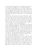 [영화감상문] 프랑스영화감상문 - 그랑 블루를 보고-4