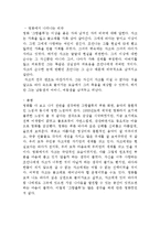 [영화감상문] 프랑스영화감상문 - 그랑 블루를 보고-5