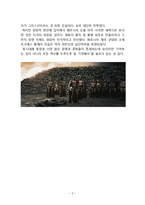 [영화 감상문] 영화 `300`을 보고-3