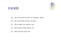 차량 운동 설계 보고서 - 2003 아반테 XD-4
