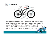 [기계공작법] 자전거 프레임 제작공정-4