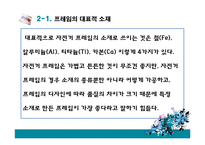 [기계공작법] 자전거 프레임 제작공정-6