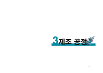 [기계공작법] 자전거 프레임 제작공정-12