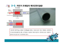 [기계공작법] 자전거 프레임 제작공정-20