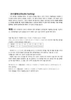 [알고리즘] 분할정복, 동적 프로그래밍 조사-8