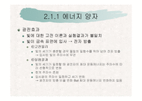 반도체 공학- 고체이론[밴드갭]-5