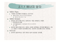 반도체 공학- 고체이론[밴드갭]-6