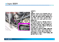 자동차 엔진 충전장치-2