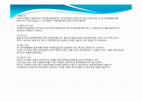 반도체 - 반도체 전前공정 및 CVD 공정-7