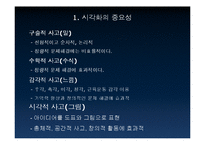시스템 분석 및 설계 - 시각화에 대해서-4